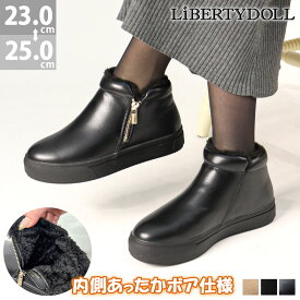 43%OFF 【SALE】 ブーツ レディース ショート 黒 防寒 ボア スニーカー 冬 履きやすい サイドジップ ラウンドトゥ ブラック ベージュ 合成皮革 レザー スエード 23-25cm No.3210 リバティードール