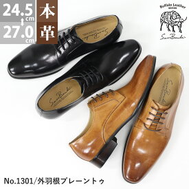 15%OFFクーポン有 【ポイント5倍】 ビジネスシューズ ドレスシューズ 本革 メンズ 革靴 バッファローレザー ボロネーゼ製法 外羽根 プレーントゥ レザー 紳士靴 ロングノーズ レースアップ 黒 ブラック 24.5-27cm No.1301 SARABANDE サラバンド