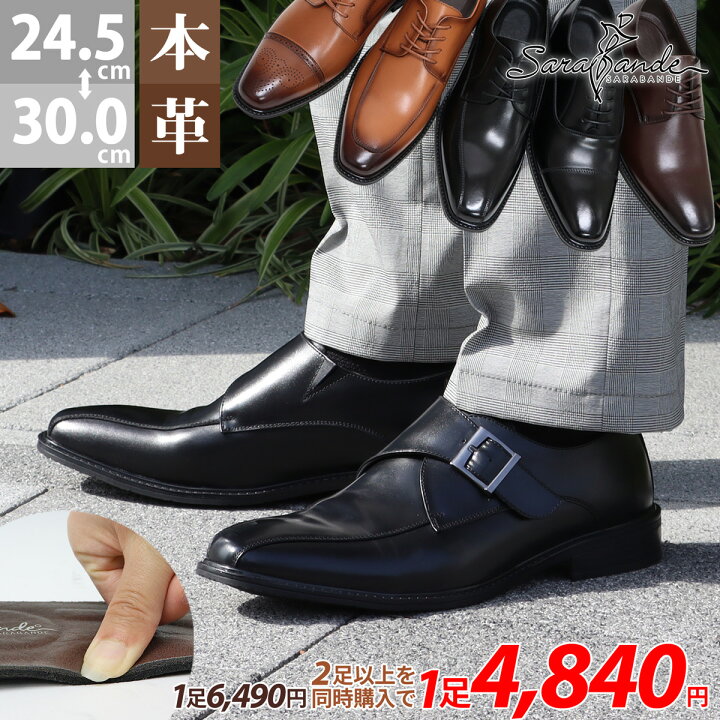 26.5〜27.0 インソール 黒 本革 メンズ 革靴インソール② 通販
