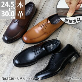 20%OFF【セール】ビジネスシューズ 本革 革靴 レザー クッションインソール 防滑ソール 雨 3E 歩きやすい 履きやすい メンズ Uチップモカ 外羽根 紐靴 大きいサイズ No.6936 24.5-30cm 黒 ブラック サラバンド