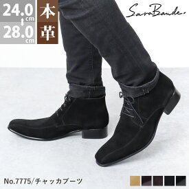 15%OFFクーポン有 【ポイント5倍】 ブーツ メンズ ショート 本革 チャッカ ビジネスシューズ 黒 革靴 スエード 紐靴 ロングノーズ レースアップ おしゃれ ブラウン 冬 24-28cm No.7775 サラバンド 【一部SALE】