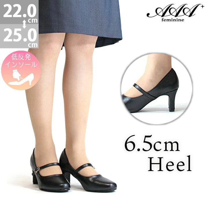 楽天市場】パンプス ストラップ リクルート 痛くない ハイヒール 6.5cm 