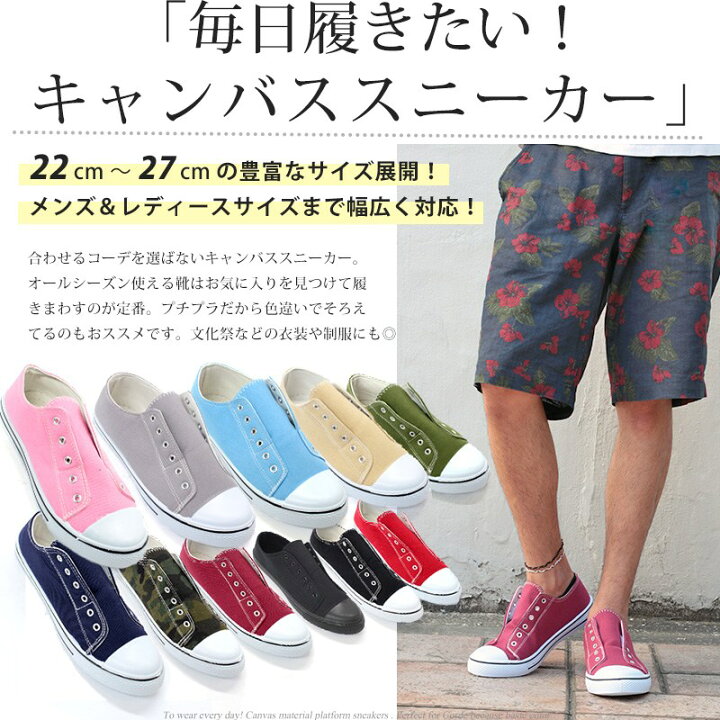 楽天市場 スニーカー レディース メンズ 男女兼用 ユニセックス 3e 履きやすい 歩きやすい 柔らかい キャンバス ローカット 小さいサイズ スニーカー 紐なし レディース シューズ 白 黒 22 0cm 27 0cm No 2343 a サンエープラス Libertydoll
