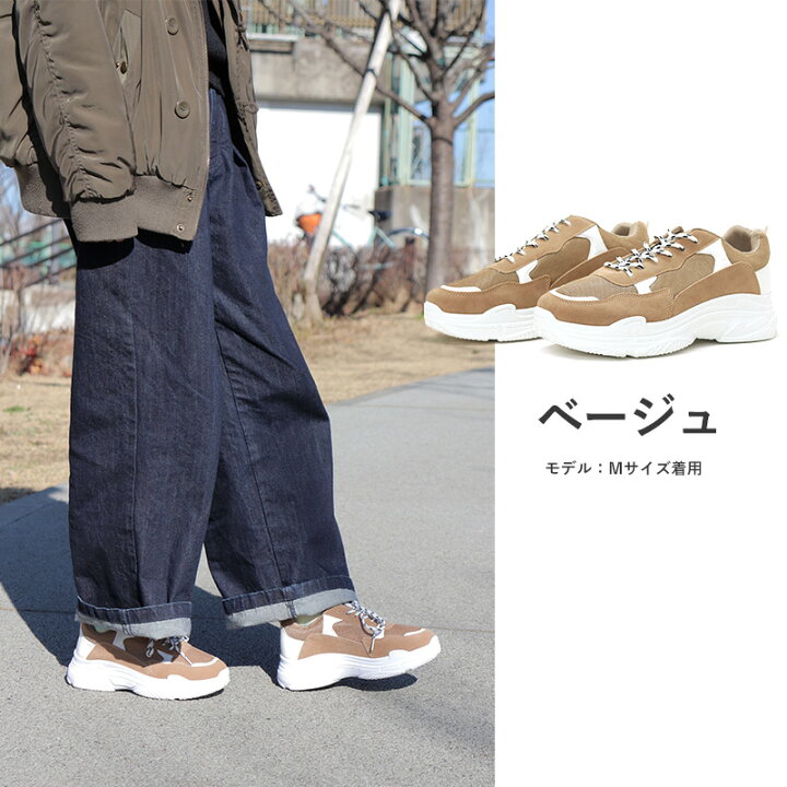 楽天市場 スニーカー 厚底 白 ダッドスニーカー レディース メンズ 男女兼用 3e スエード レザー 合成皮革 ボリュームソール レースアップ バイカラー 黒 ブラック ベージュ ユニセックス No 2387 a サンエープラス 22 5 27 0cm Libertydoll