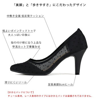 楽天市場 パンプス 痛くない ハイヒール 8cmヒール 美脚 ポインテッドトゥ チュール レース ドット 水玉 黒 ブラック グレー 紺 ネイビー 白 ホワイト ピンク Libertydoll リバティードール 5314 セット割引対象1足税込1980円 Libertydoll