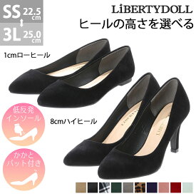 パンプス 痛くない ローヒール ぺたんこ 走れる ハイヒール レディース ポインテッドトゥ 疲れない 幅広 黒 1cm 8cmヒール スエード 合成皮革 通勤 フォーマル 22.5-25.5cm リバティードール No.5314 No.5315
