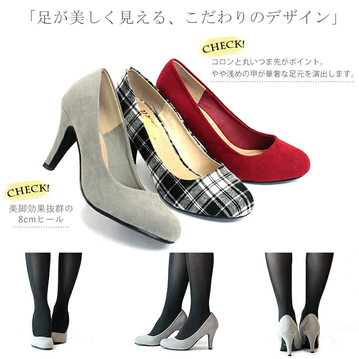 楽天市場】パンプス 痛くない 8cmヒール レディース ラウンドトゥ 