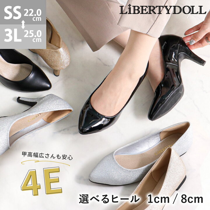 楽天市場】15%OFFクーポンあり【ポイント5倍】 パンプス 黒 幅広 4E 