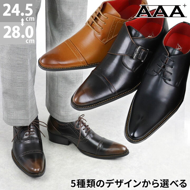 楽天市場】ビジネスシューズ メンズ 革靴 4.5cmヒール 黒 内羽根 外 