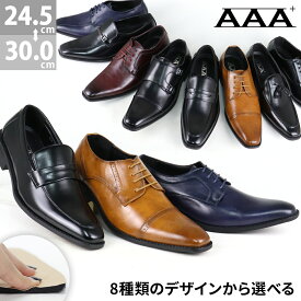 ビジネスシューズ メンズ 大きいサイズ 革靴 ローファー レザー インソール 衝撃吸収 軽量 紳士靴 合成皮革 大きいサイズ 3E ブラック 黒 24.5-29cm 30cm No.2730-2737 AAA+ サンエープラス