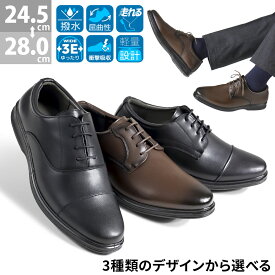 15%OFFクーポン有 【ポイント5倍】 ビジネスシューズ メンズ 軽い 軽量 走れる ゆったり 幅広 3E 革靴 スニーカー 内羽根 外羽根 合成皮革 ブラック ダークブラウン 紳士靴 仕事 安い 24.5-28cm No.2770set AAA+ サンエープラス