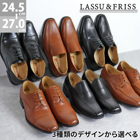 15%OFFクーポン有 【ポイント5倍】 39%OFF 【SALE】 ビジネスシューズ メンズ 革靴 黒 ブラック 茶 内羽根 外羽根 レースアップ スリッポン スワールモカ レザー 合成皮革 スクエアトゥ 24.5-27cm No.930set ラスアンドフリス