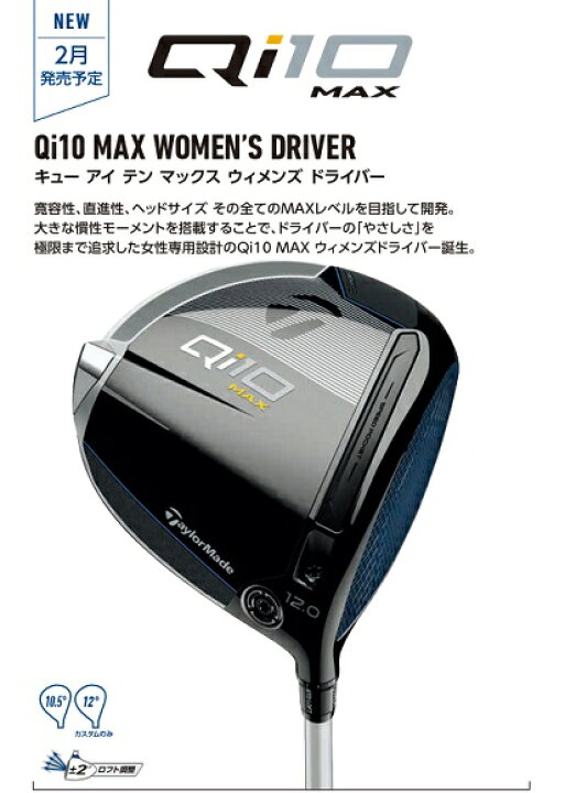 楽天市場】テーラーメイド ゴルフ クラブ レディース ドライバー 