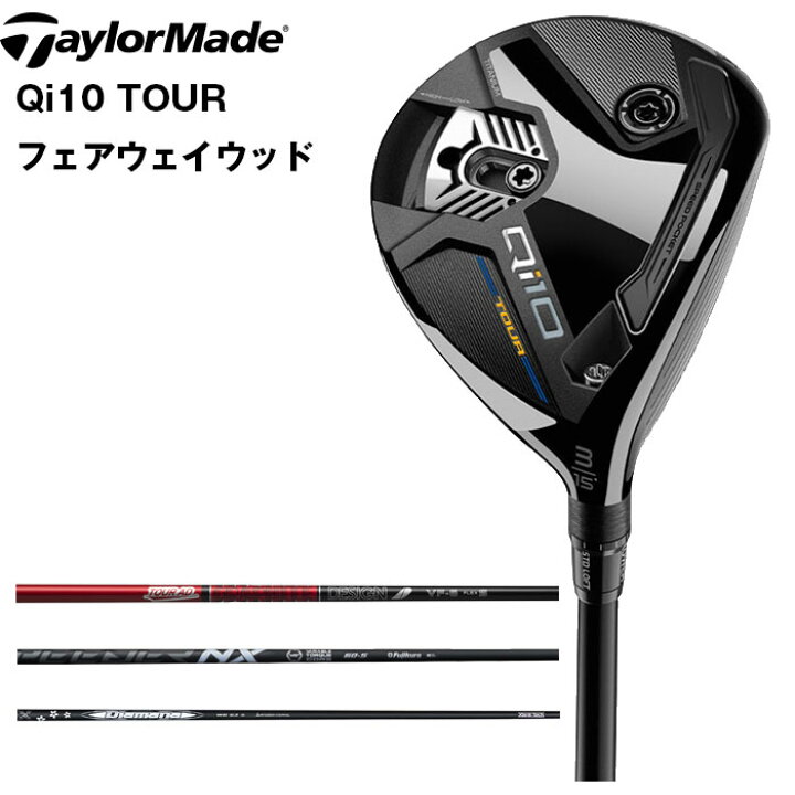 楽天市場】テーラーメイド ゴルフ クラブ メンズ フェアウェイ 