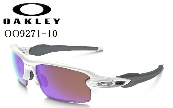 楽天市場 オークリー サングラス Oakley Flak 2 0 Prizm Golf Asia Fit オークリー フラック 2 0 プリズムゴルフフレームカラー Polished Whiteレンズカラー Prizm Golf付属品 専用ケース マイクロバック ノーズパッド 保証書oo9271 10 リバティーゴルフ 楽天市場 オークリー サングラス Oakley Flak 2 0 Prizm Golf Asia Fit オークリー フラック 2 0 プリズムゴルフフレームカラー Polished Whiteレンズカラー Prizm Golf付属品 専用ケース マイクロバック ノーズパッド 保証書oo9271 10 リバティーゴルフ
