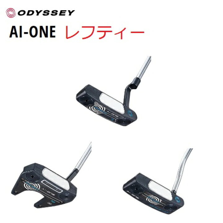 楽天市場】オデッセイ ゴルフ クラブ パター【ODYSSEY】AI-ONE SERIES 