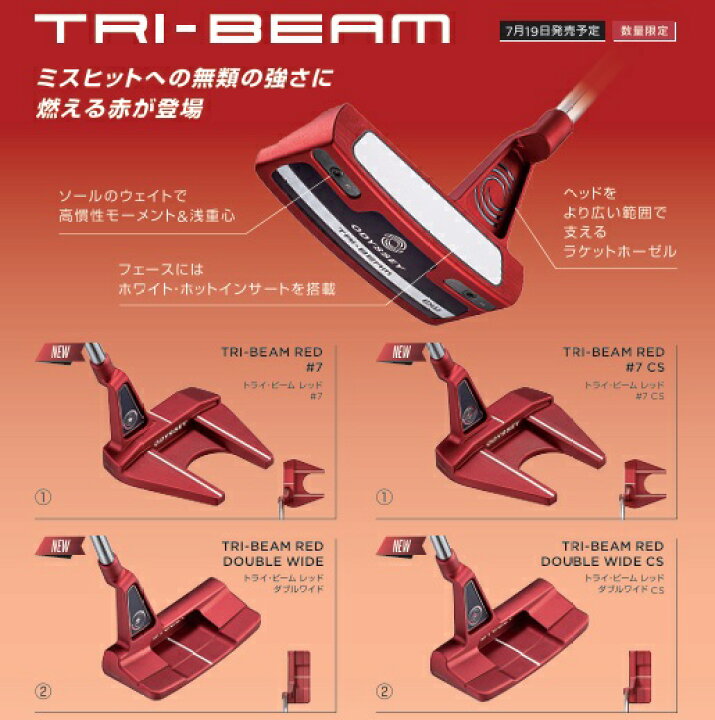 楽天市場】オデッセイ ゴルフ クラブ パター【ODYSSEY】TRI-BEAM RED 