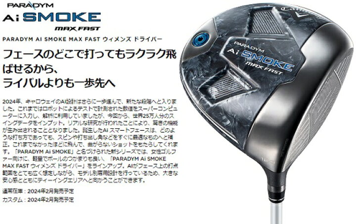 楽天市場】キャロウェイ ゴルフ クラブ レディース ドライバー 