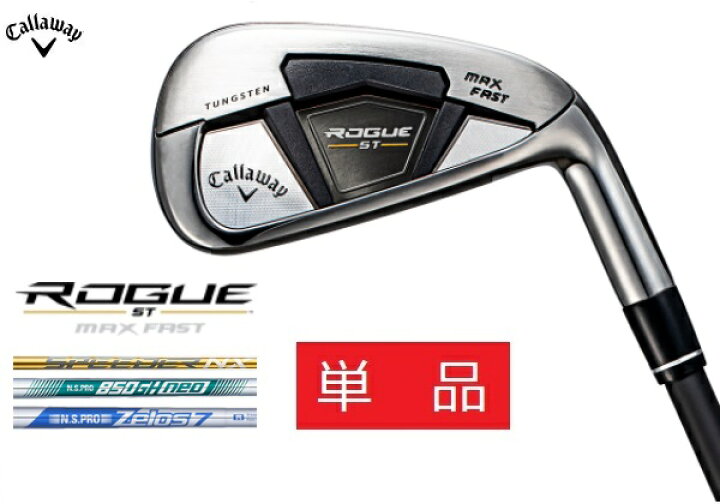 楽天市場】キャロウェイ ゴルフ クラブ メンズ アイアン【Callaway 