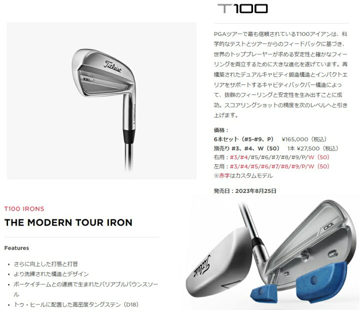 楽天市場】タイトリスト ゴルフ クラブ メンズ アイアン【Titleist 