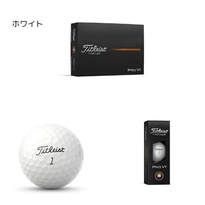楽天市場】タイトリスト ゴルフ ボール【Titleist】PRO V1 