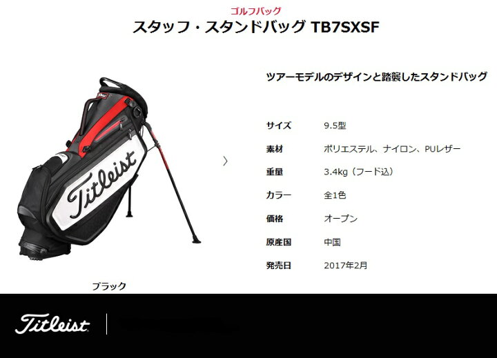 楽天市場】タイトリスト ゴルフ メンズ キャディバック【Titleist 