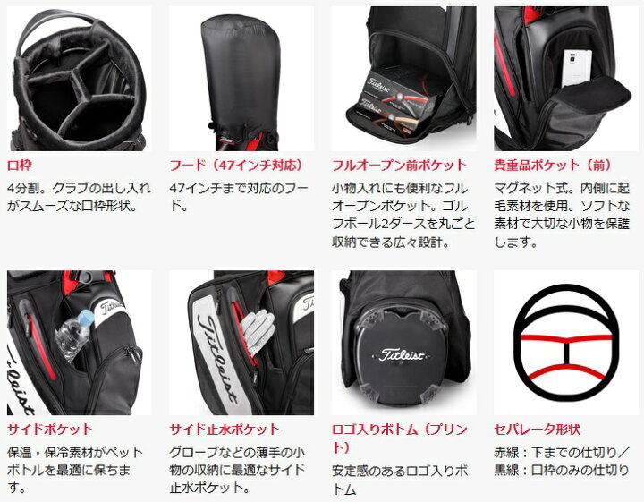 楽天市場】タイトリスト ゴルフ メンズ キャディバック【Titleist 