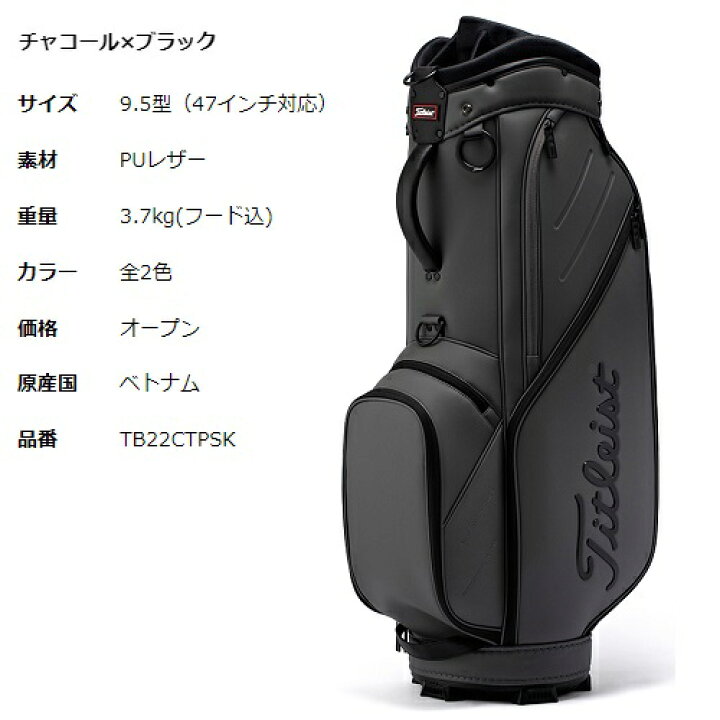 楽天市場】タイトリスト ゴルフ キャディバック【Titleist 