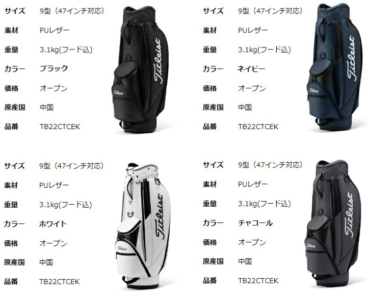 楽天市場】タイトリスト ゴルフ キャディバック【Titleist】コア 