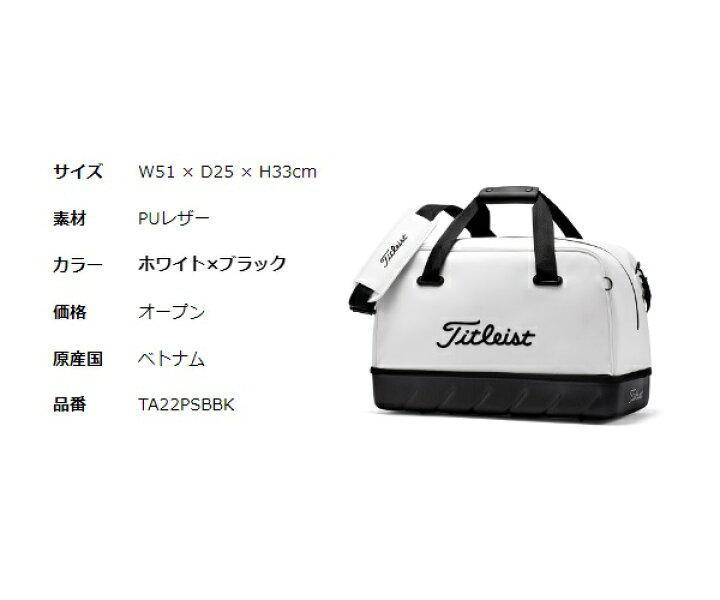 楽天市場】タイトリスト ゴルフ ボストンバック【Titleist