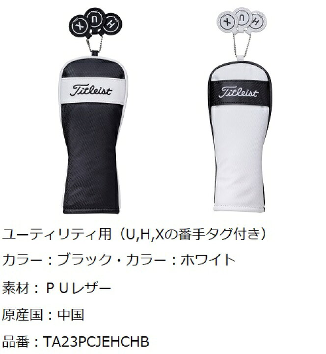 楽天市場】タイトリスト ゴルフ ヘッドカバー【Titleist 