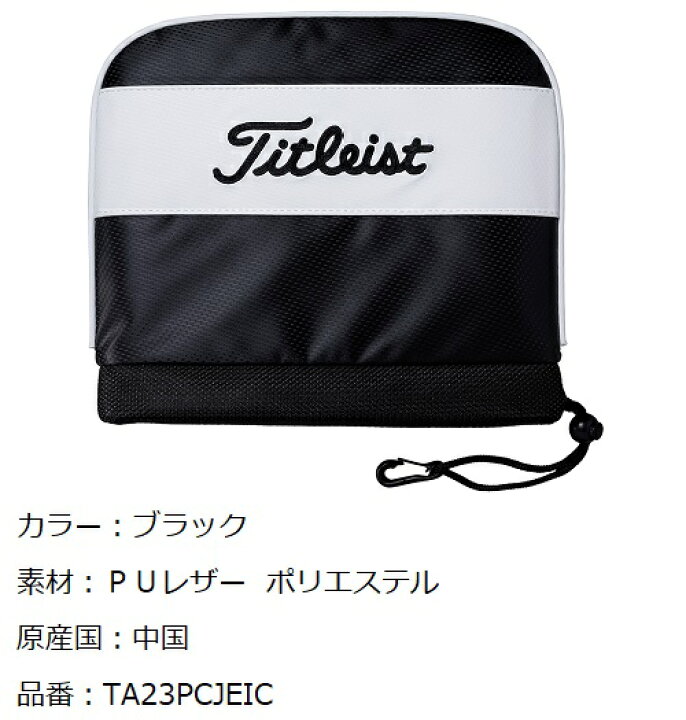 楽天市場】タイトリスト ゴルフ アイアン ヘッドカバー【Titleist