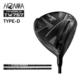 ホンマ ゴルフ クラブ メンズ ドライバー【HONMA】TOUR WORLD TW757 Type-D DRIVERホンマ ツアーワールド ティーダブル 757 タイプ ディー ドライバーSHAFT：VIZARD for TW757 50 カーボンシャフト付属品：専用ヘッドカバー送料無料
