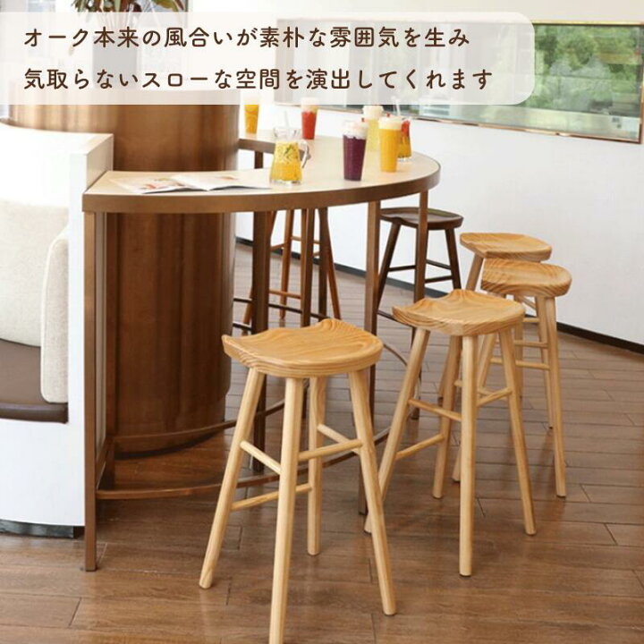 楽天市場】天然木 キッチン カウンターチェア 座高オーダーサイズ可 
