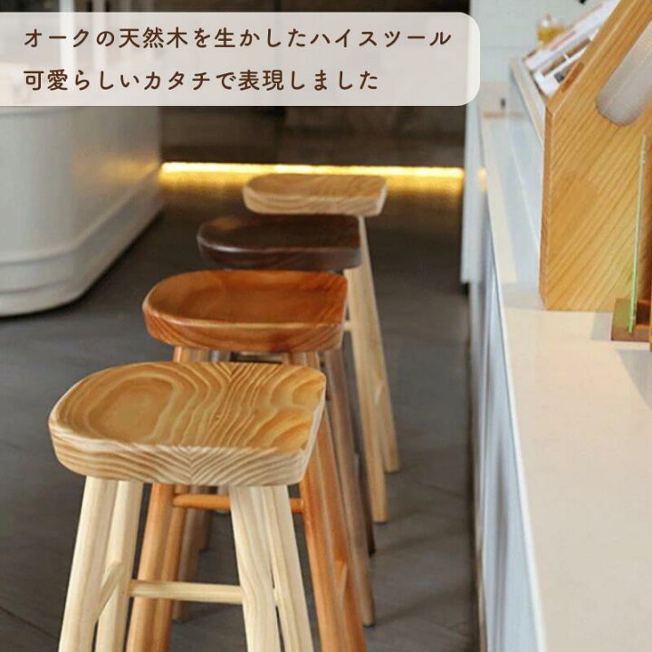 楽天市場】天然木 キッチン カウンターチェア 座高オーダーサイズ可 