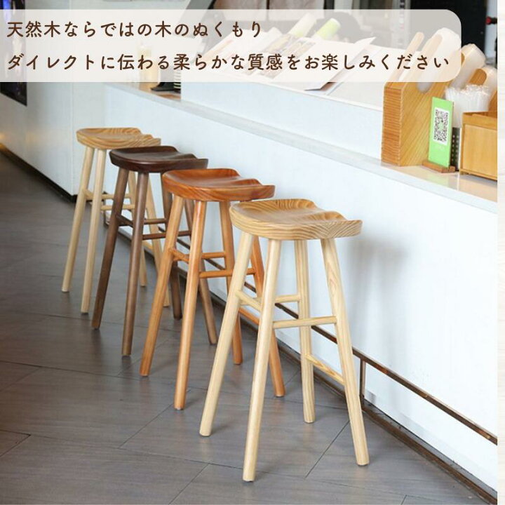 楽天市場】天然木 キッチン カウンターチェア 座高オーダーサイズ可 