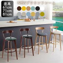 2024NEW カウンターチェア 木製 背もたれ付き 座高60cm 70cm カウンター 無垢材 バーチェア キッチン チェア ハイチェア カフェ シンプル モダン カウンター 北欧 海外 天然木 ホワイト ブラック グリーン ブラウン カウンターチェア