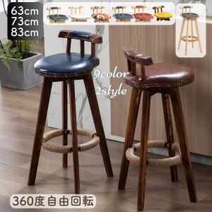 [�|�C���g10�{]�J�E���^�[�`�F�A ���U�[ �L�b�`�� �w������t�� 360�x���R ��] �V�R�� ����60cm 70cm 80cm ��� �֎q �؍� �k�� ������� �_�C�j���O�`�F�A �ؐ� �o�[�`�F�A �n�C�`�F�A �X�c�[�� 