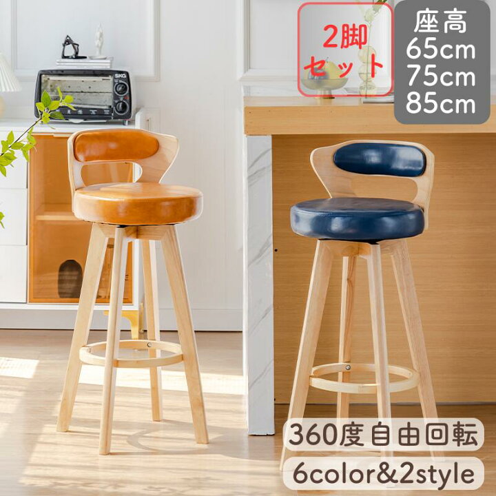 楽天市場】カウンターチェア キッチン レザー 背もたれ付き 360度自由 
