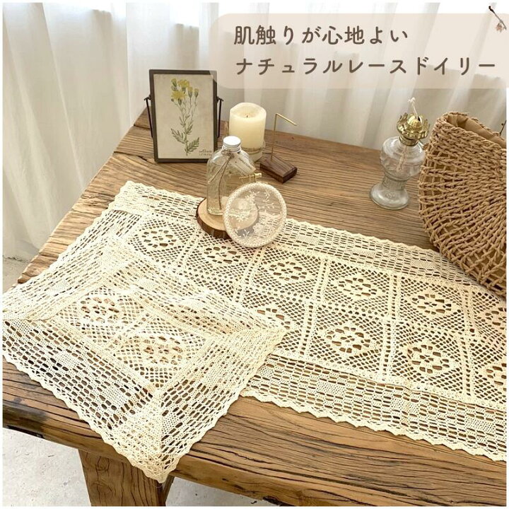 楽天市場】手編み ドイリー テーブルクロス テーブルランナー 