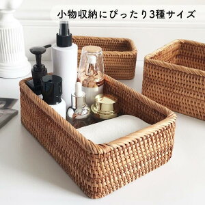 [ ^{bNX W30 W25 W20 [{bNX ^oXPbg [P[X^{bNX  JS  {bNX box rattanbasket AWAG CeA  킢 [ 