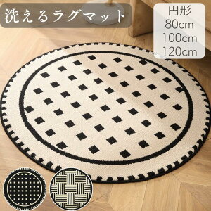 O O}bg ~` 80cm 100cm 120cm J[ybg 􂦂 k ؍ ԕ ubN zCg  IV I[V[Y O~ _ 킢 IV OJ[ybg ėp ăO rug03