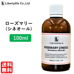 ローズマリー アロマの人気商品 通販 価格比較 価格 Com