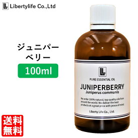 アロマオイル ジュニパーベリー 精油 エッセンシャルオイル 天然100% (100ml)