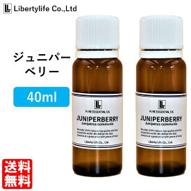 アロマオイル ジュニパーベリー 精油 エッセンシャルオイル 天然100% (40ml)