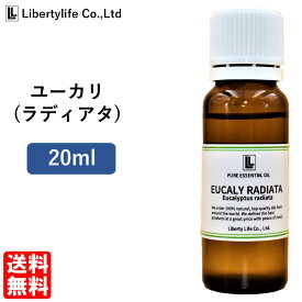 アロマオイル ユーカリ(ラディアタ) 精油 エッセンシャルオイル 天然100% (20ml)