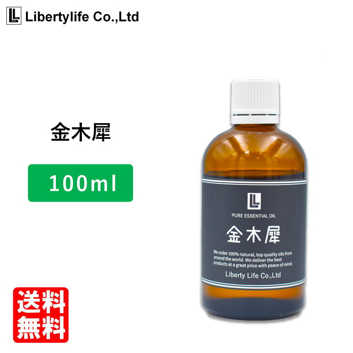 楽天市場 アロマオイル 金木犀 100ml ルームフレグランス リバティライフ楽天市場店