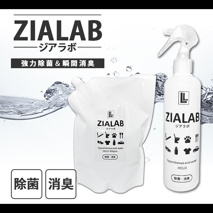 【楽天市場】次亜塩素酸水 スプレーボトル 除菌 消臭 ジアラボ
