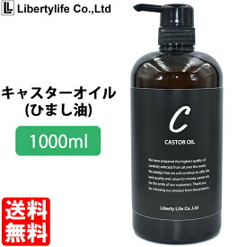 楽天市場 ひまし油の通販