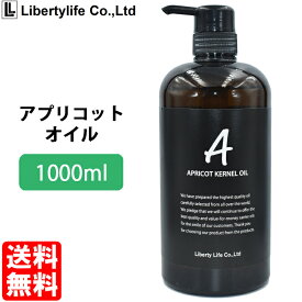 楽天市場 杏仁オイルの通販